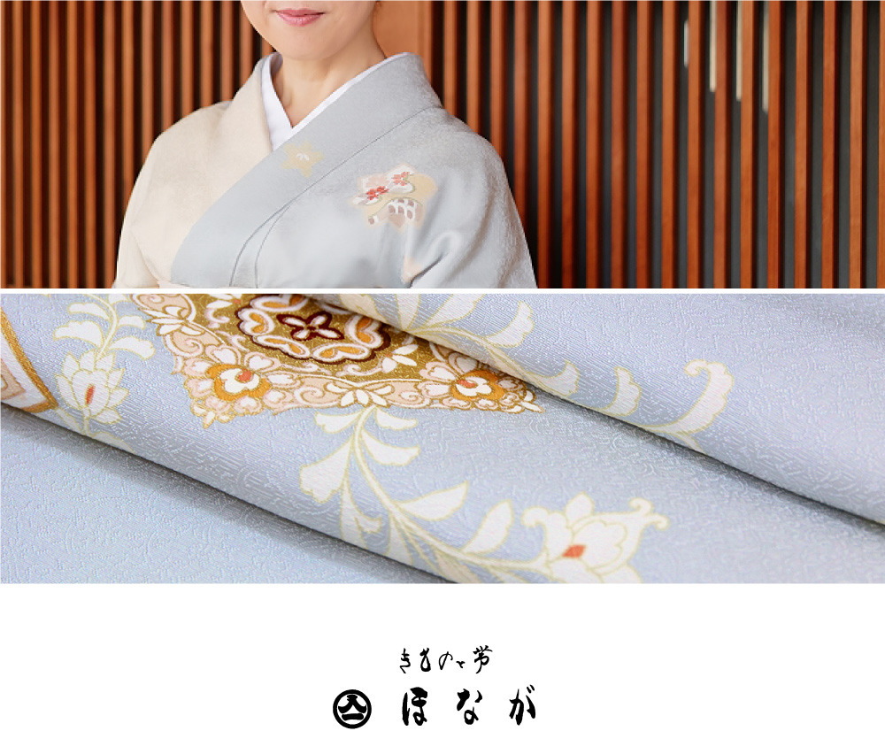 クリーニング+お直し-愛知県岡崎市の呉服専門店きものと帯 ほなが
